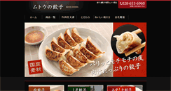 Desktop Screenshot of mutousyokuhin.com